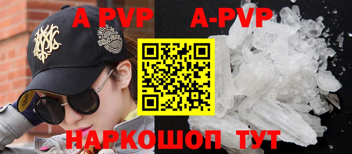 цена   Вход с VPN  Новосибирск  APVP Соль  Alfa_PVP крисы CK  А ПВП мука 