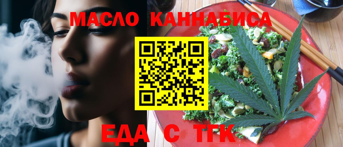Новосибирск  Печенье с ТГК конопля  Вход с VPN 