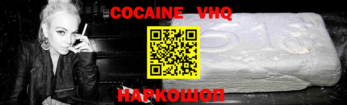 Новосибирск  COCAIN 99%  Вход с VPN  КОКАИН FishScale 