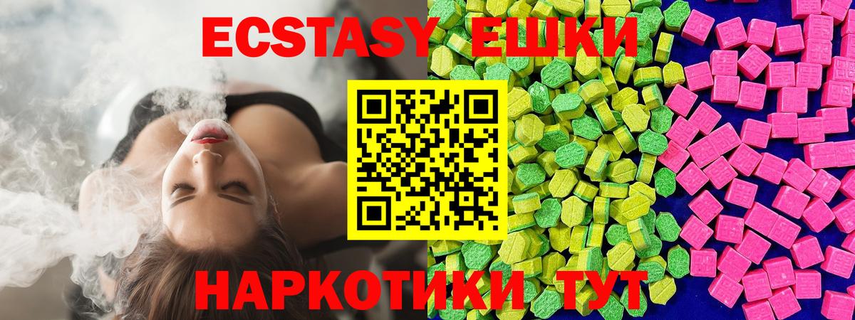 Экстази ешки  Вход с VPN  купить  цена  ЭКСТАЗИ  Новосибирск  ЭКСТАЗИ бентли 