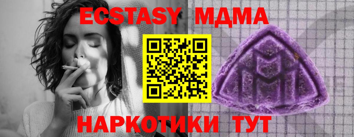 Экстази Cube Новосибирск