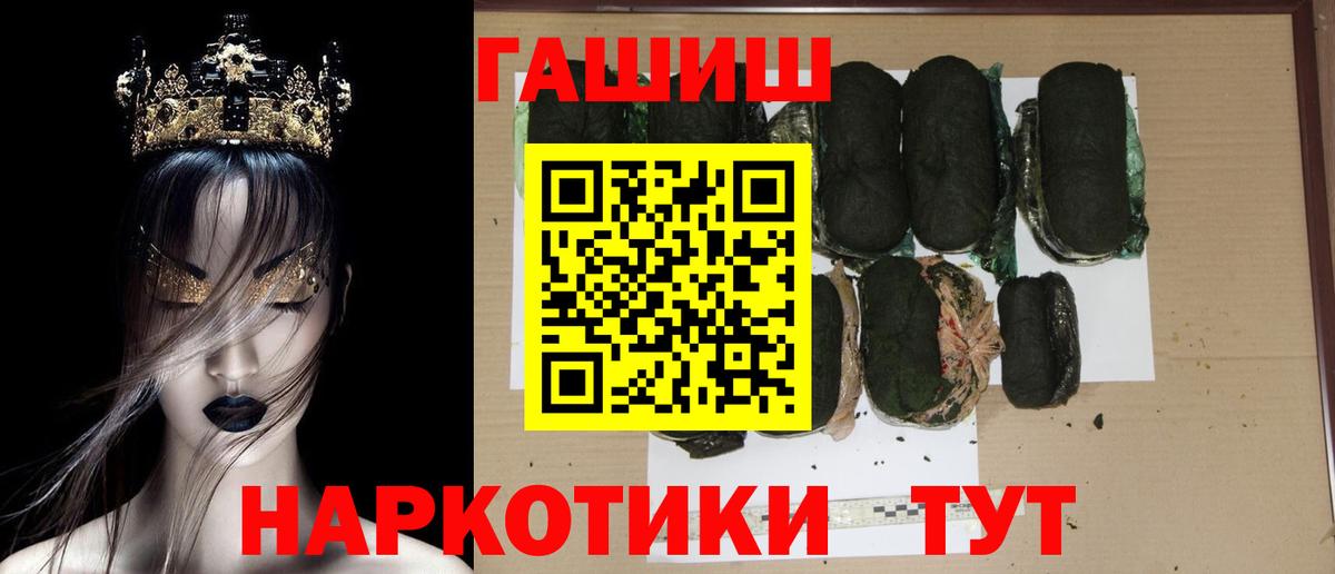 Гашиш убойный  ГАШИШ hashish  Новосибирск  Вход с VPN 