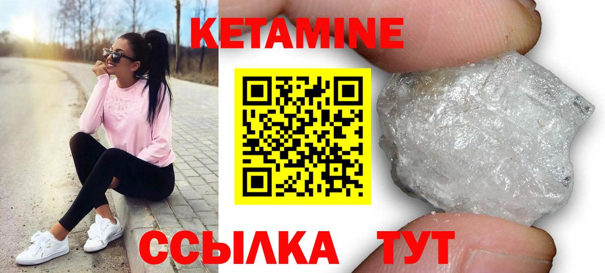 Кетамин VHQ  Вход с VPN  мориарти какой сайт  Новосибирск  КЕТАМИН ketamine 