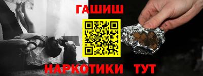 синтетический гашиш Тверь