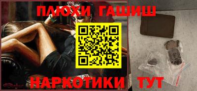 синтетический гашиш Тверь