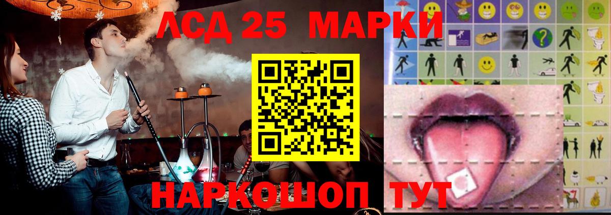LSD-25 экстази кислота Новосибирск