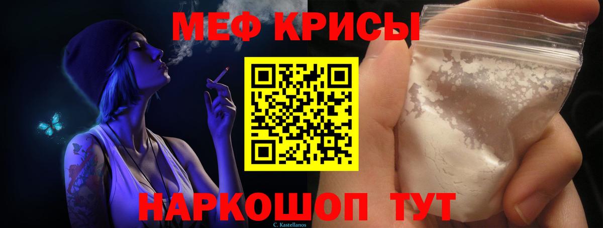 Новосибирск  Мефедрон  МЕФ  Вход с VPN  Мефедрон кристаллы  МЕФ кристаллы 