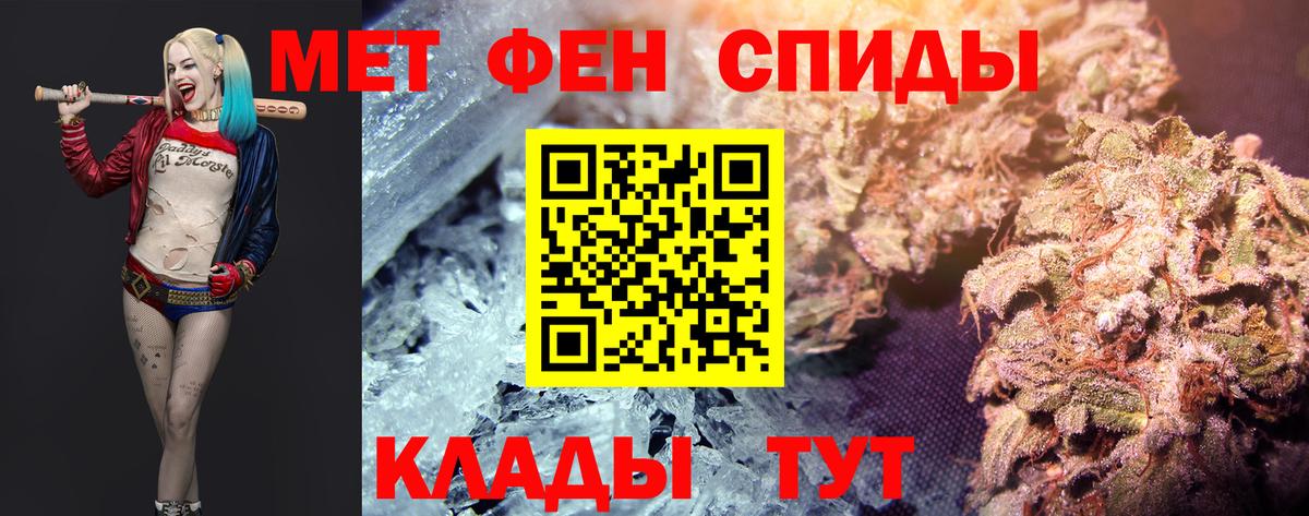 Первитин Methamphetamine Новосибирск