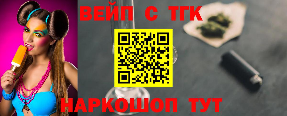 Дистиллят ТГК концентрат  ОМГ ОМГ как зайти  Новосибирск  Вход с VPN 