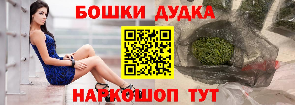 Марихуана Bruce Banner  Шишки марихуана VHQ  Бошки марихуана гибрид  Новосибирск  Вход с VPN 